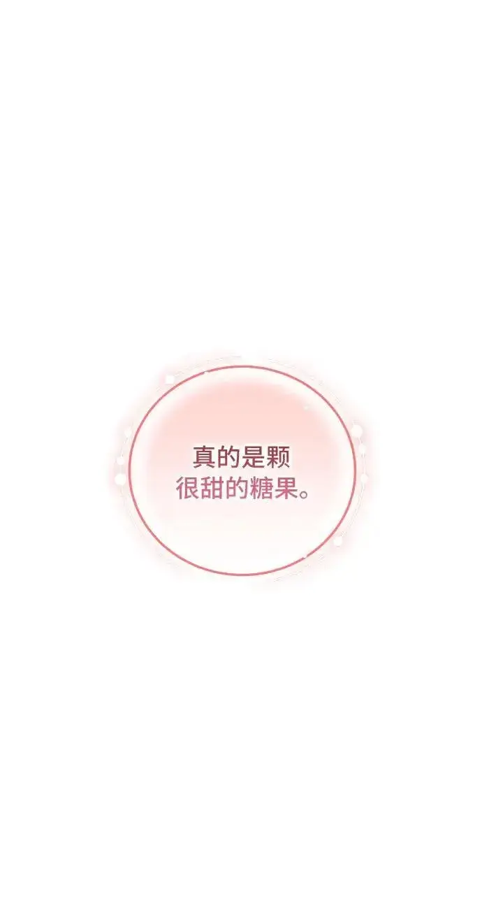 《重回皇帝怀抱的圣女》第34话图48