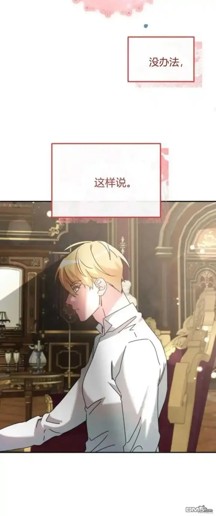 漫画《重回皇帝怀抱的圣女》第35话第14张图