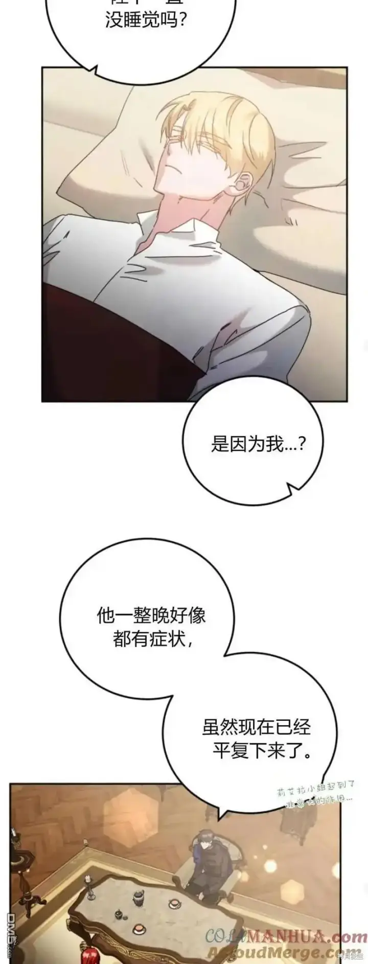漫画《重回皇帝怀抱的圣女》第35话第22张图