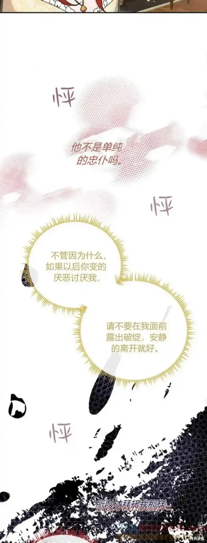 漫画《重回皇帝怀抱的圣女》第35话第25张图