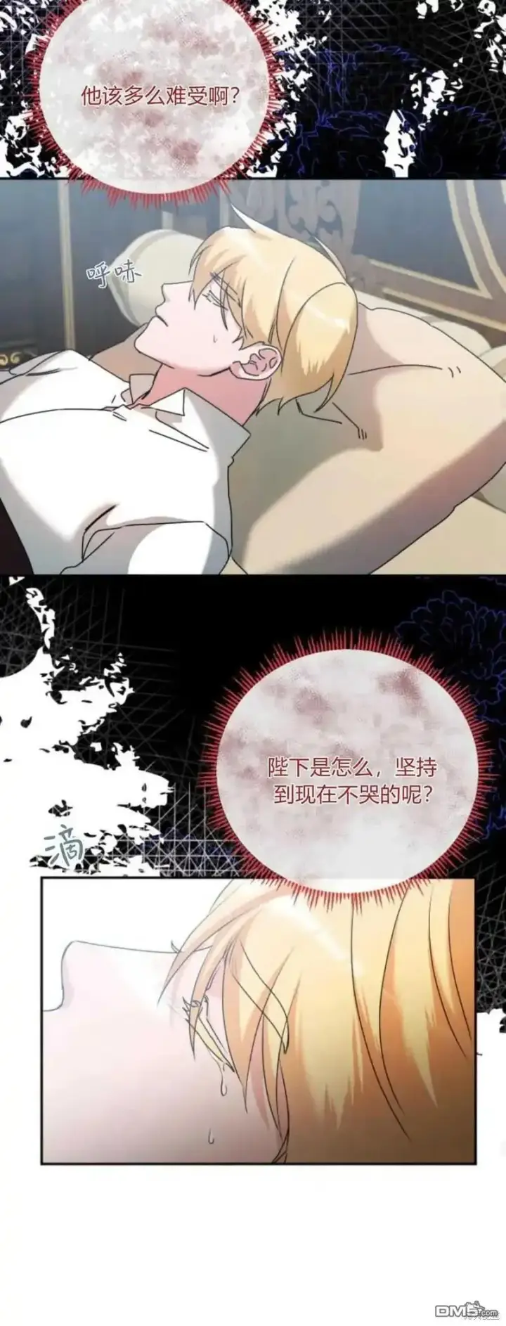 漫画《重回皇帝怀抱的圣女》第35话第26张图