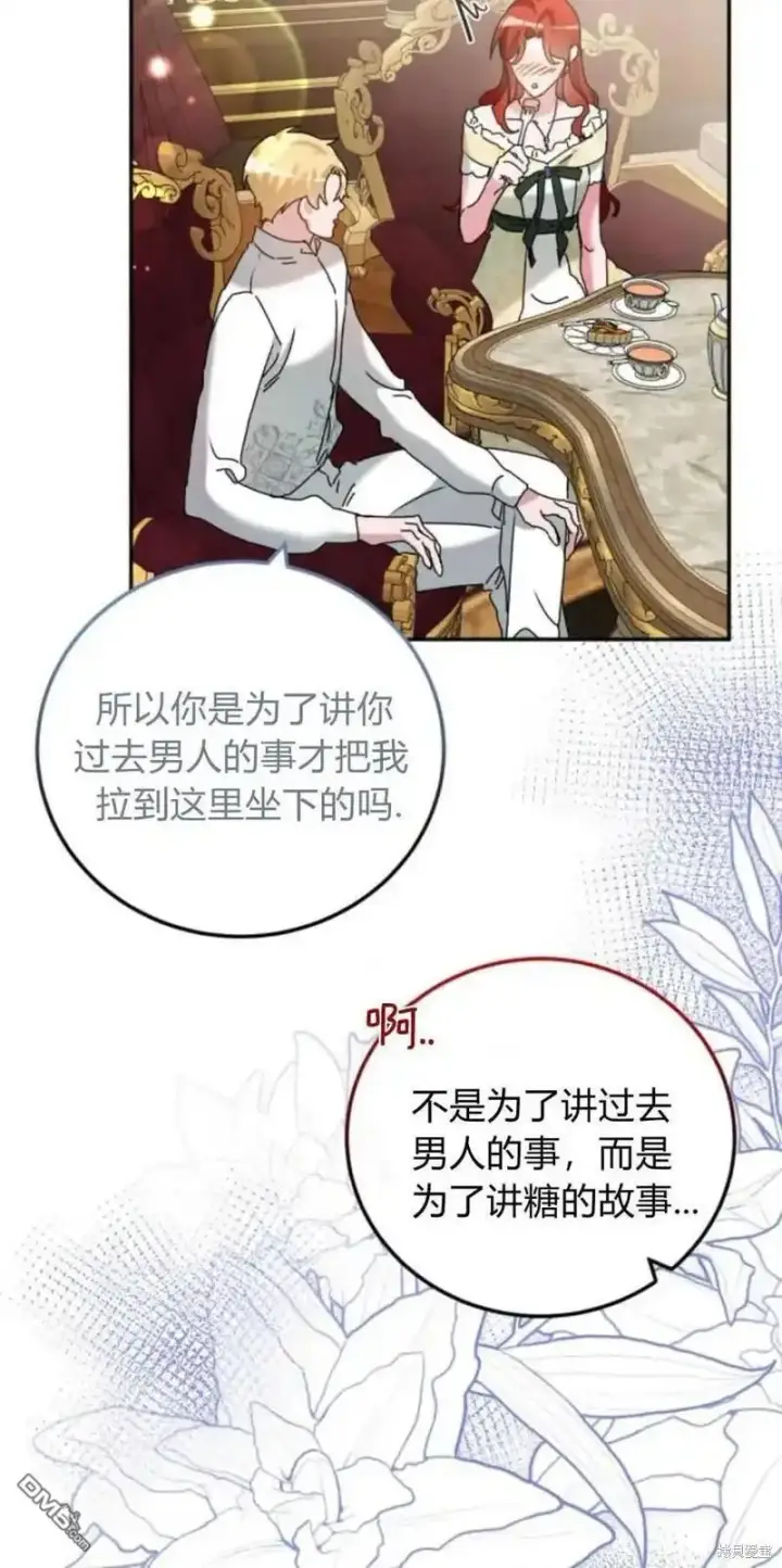 漫画《重回皇帝怀抱的圣女》第35话第3张图