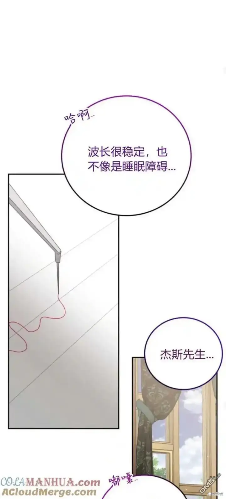 漫画《重回皇帝怀抱的圣女》第35话第34张图