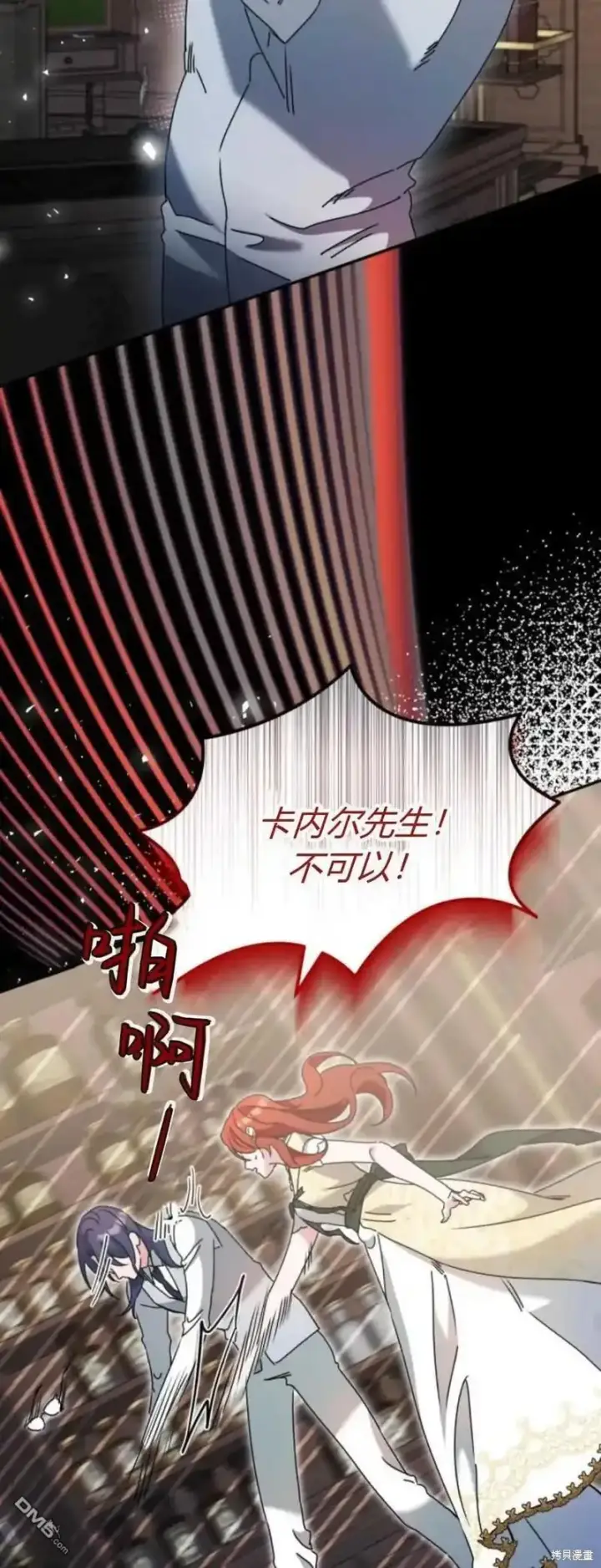 漫画《重回皇帝怀抱的圣女》第35话第48张图