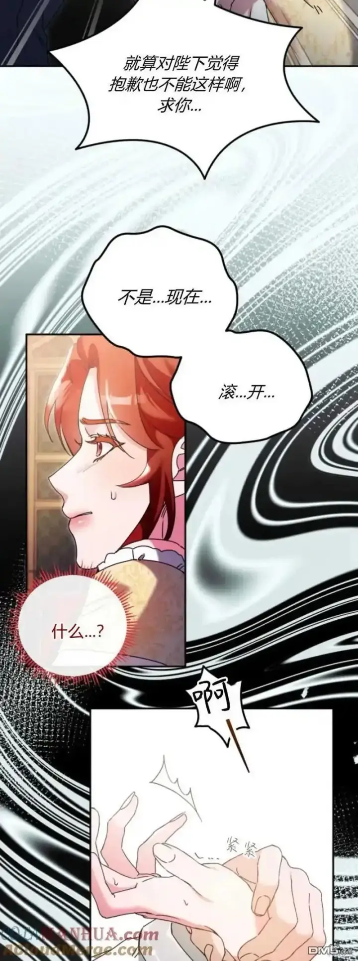 漫画《重回皇帝怀抱的圣女》第35话第52张图
