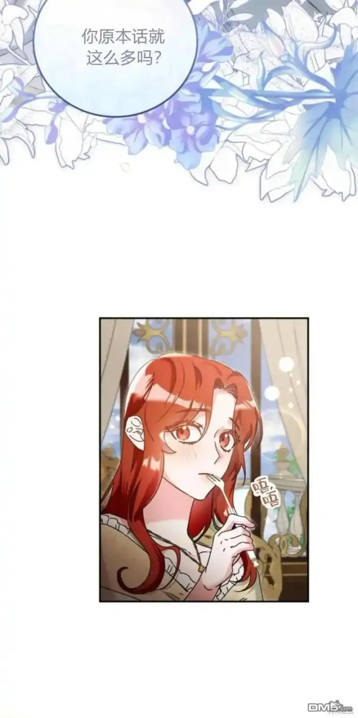 漫画《重回皇帝怀抱的圣女》第35话第6张图