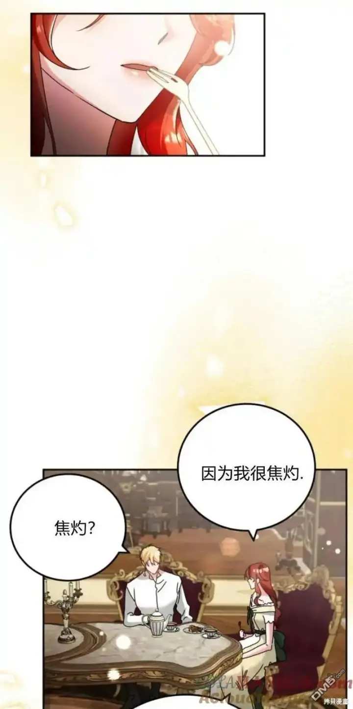 漫画《重回皇帝怀抱的圣女》第35话第7张图