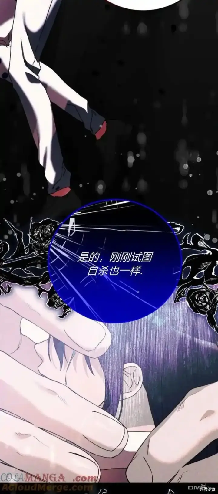 《重回皇帝怀抱的圣女》第36话图28