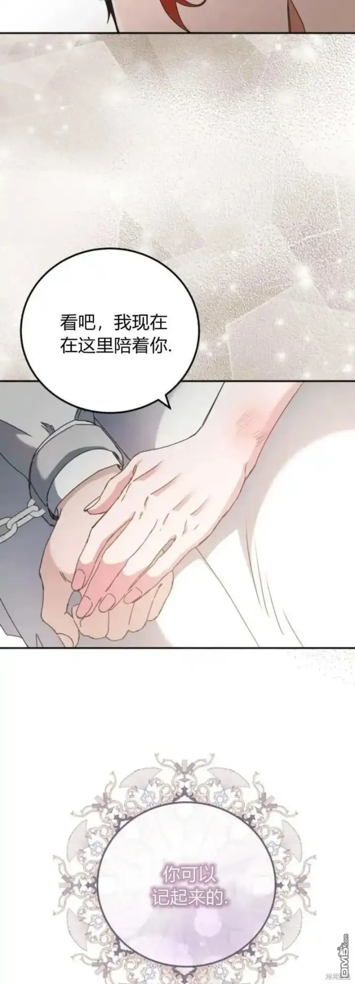 《重回皇帝怀抱的圣女》第36话图3