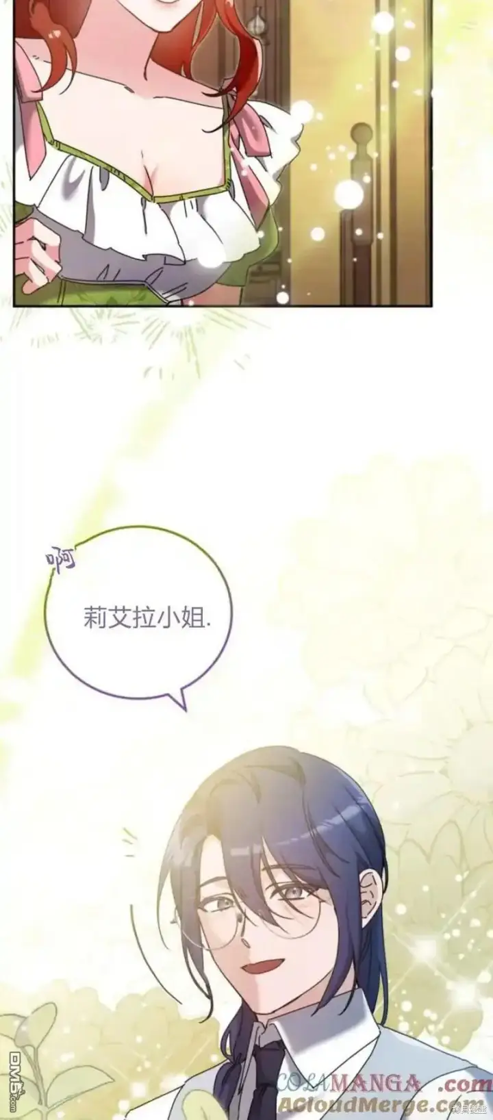 《重回皇帝怀抱的圣女》第36话图46