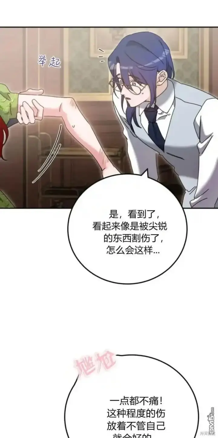 《重回皇帝怀抱的圣女》第36话图51