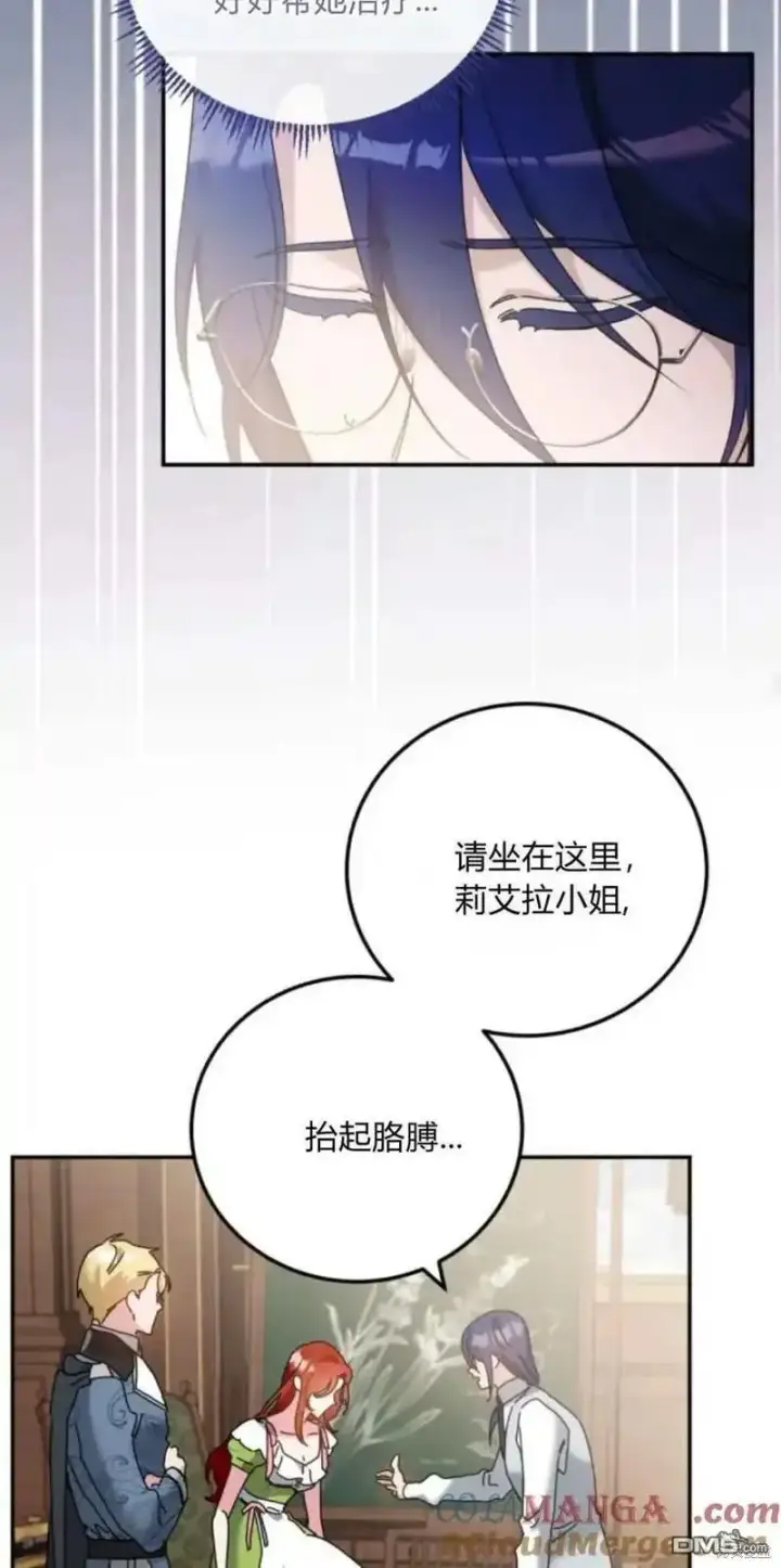 《重回皇帝怀抱的圣女》第36话图55