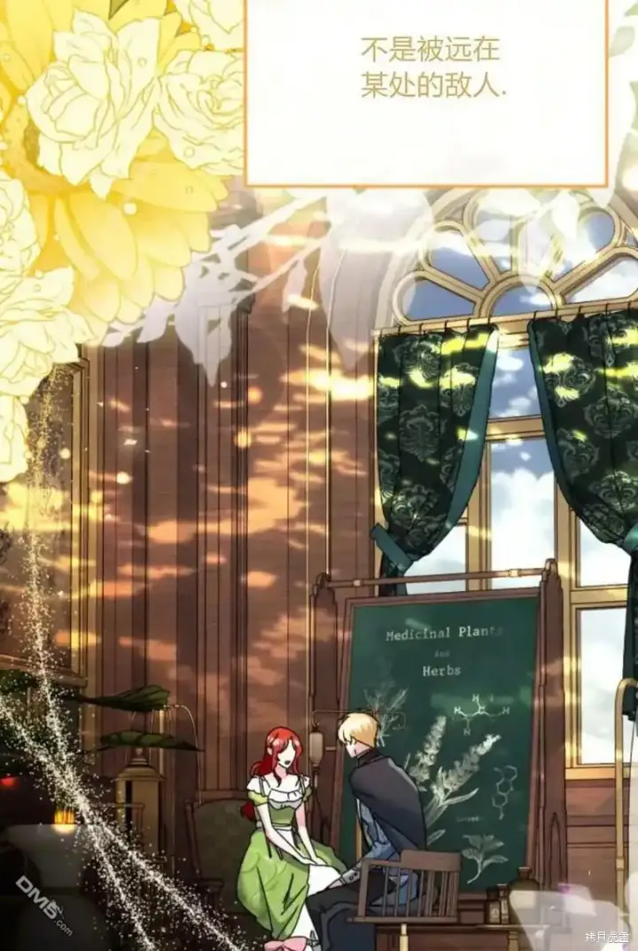 《重回皇帝怀抱的圣女》第36话图68
