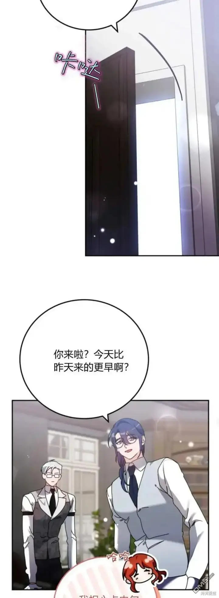 《重回皇帝怀抱的圣女》第37话图14