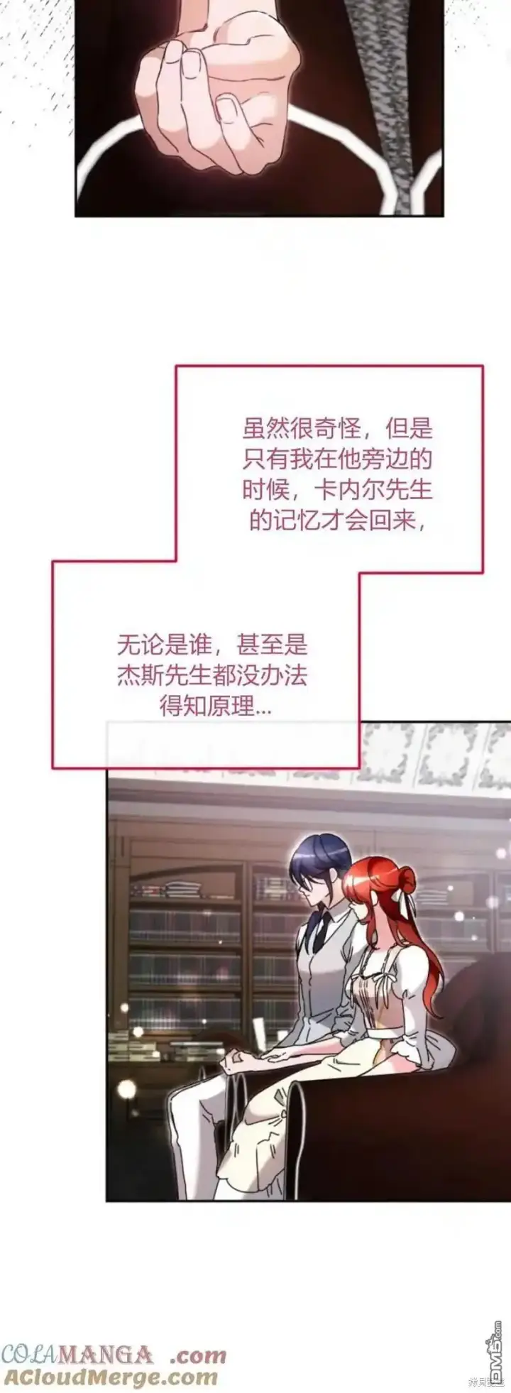 《重回皇帝怀抱的圣女》第37话图19