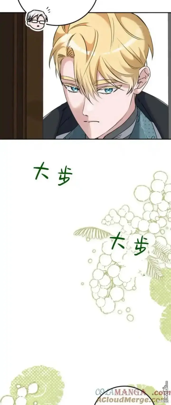 《重回皇帝怀抱的圣女》第37话图25