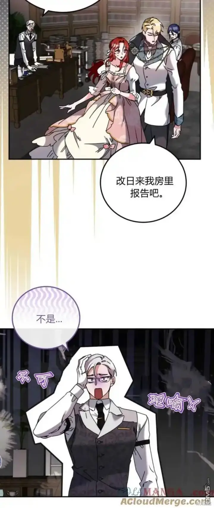 《重回皇帝怀抱的圣女》第37话图28
