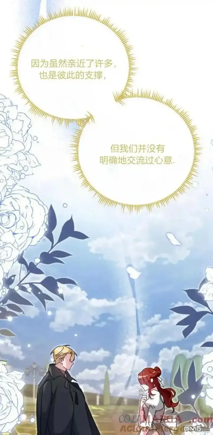 《重回皇帝怀抱的圣女》第37话图40