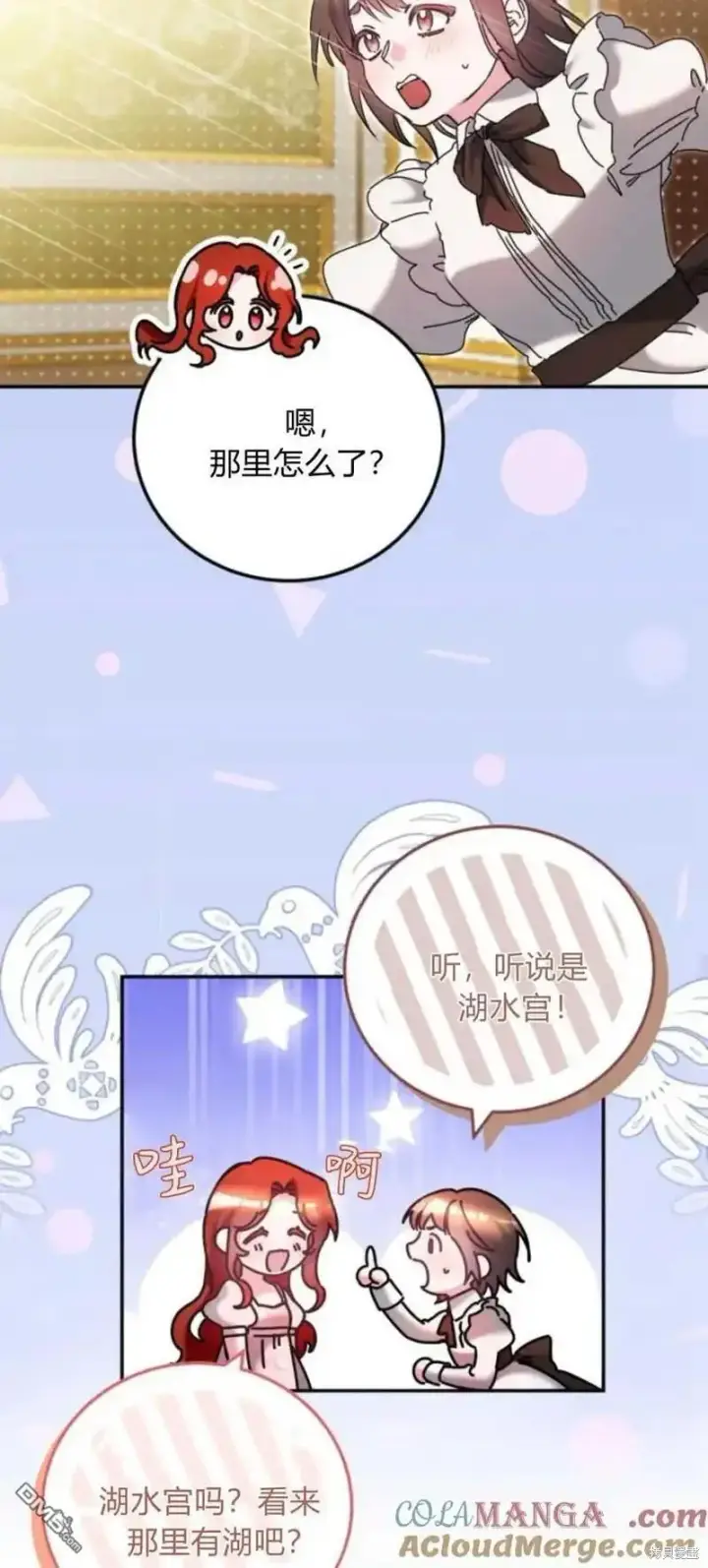 《重回皇帝怀抱的圣女》第37话图49