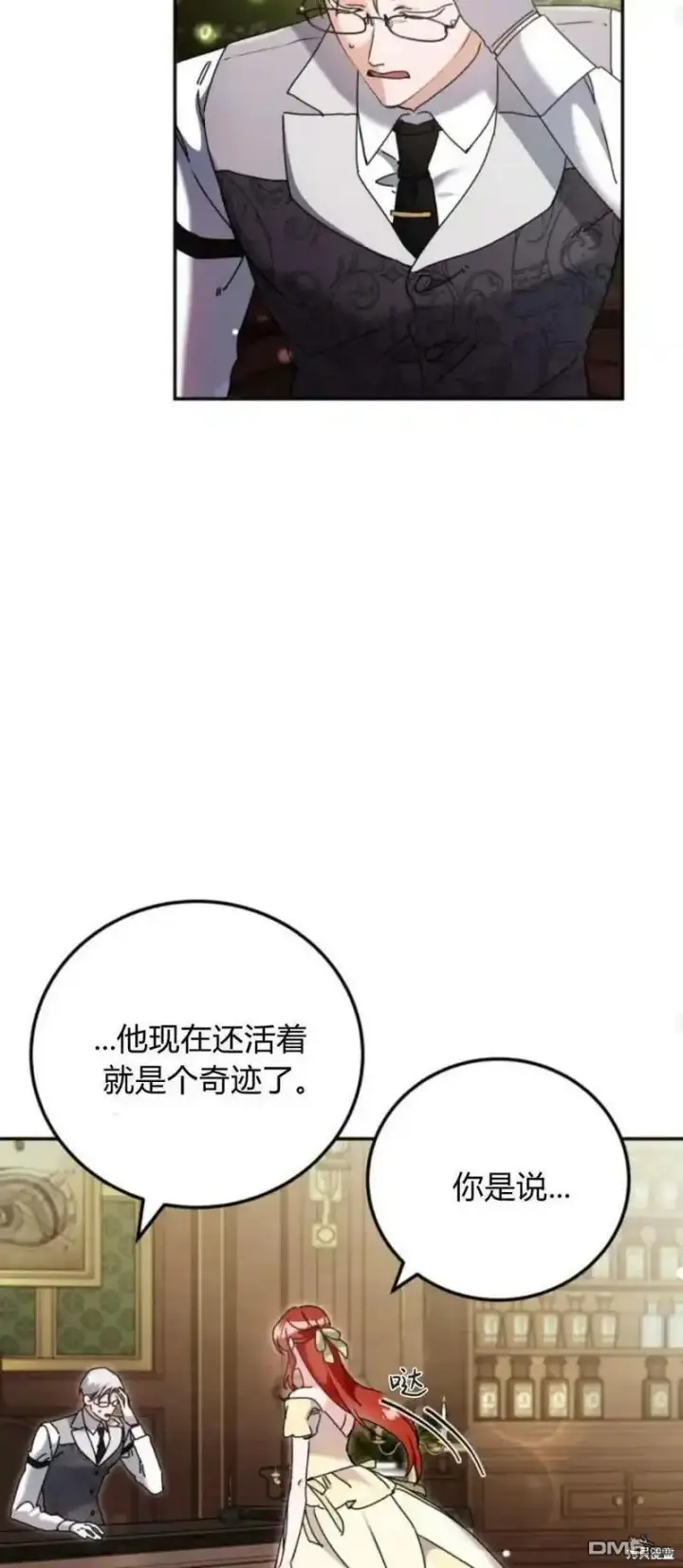 《重回皇帝怀抱的圣女》第38话图29