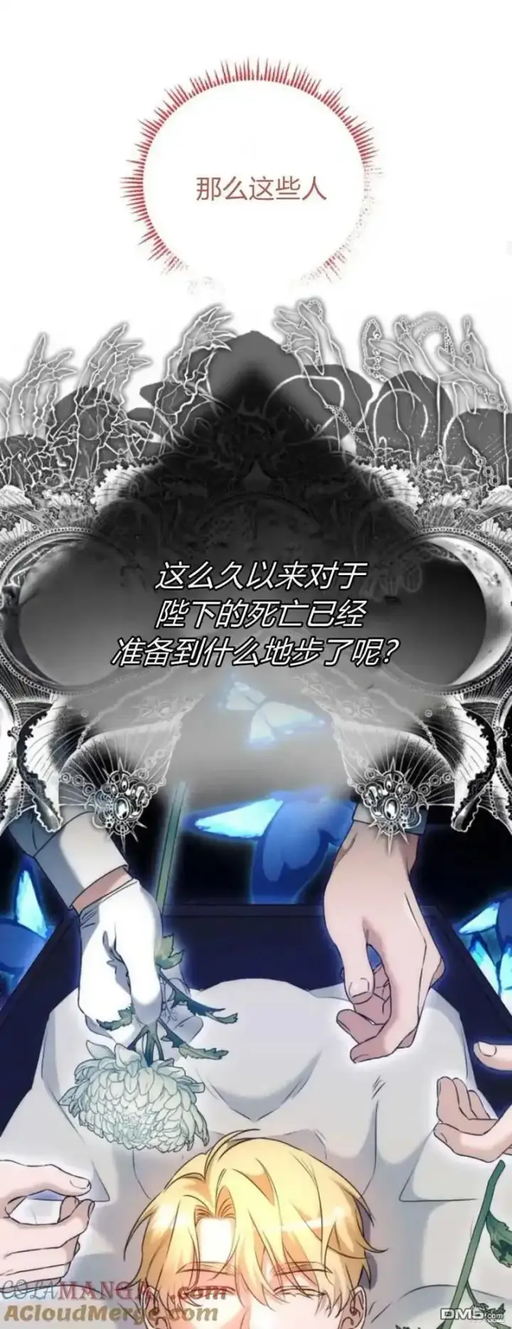 《重回皇帝怀抱的圣女》第38话图36