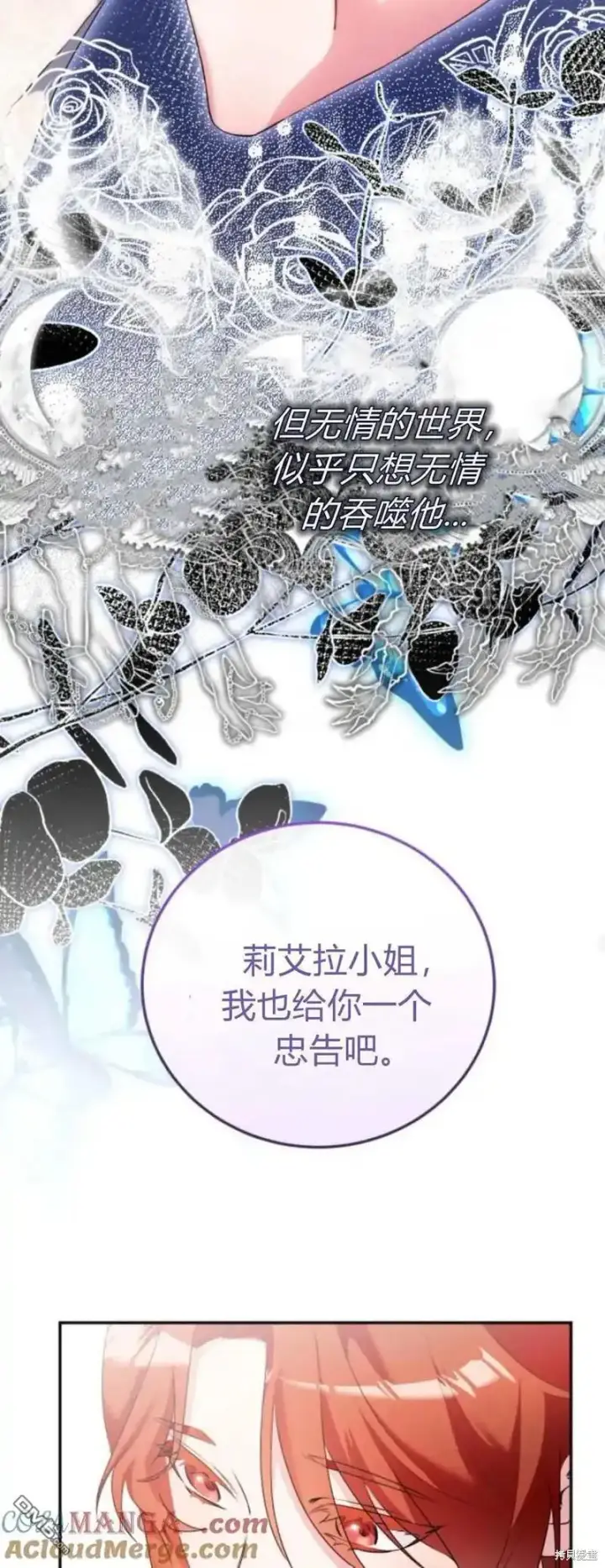 《重回皇帝怀抱的圣女》第38话图39