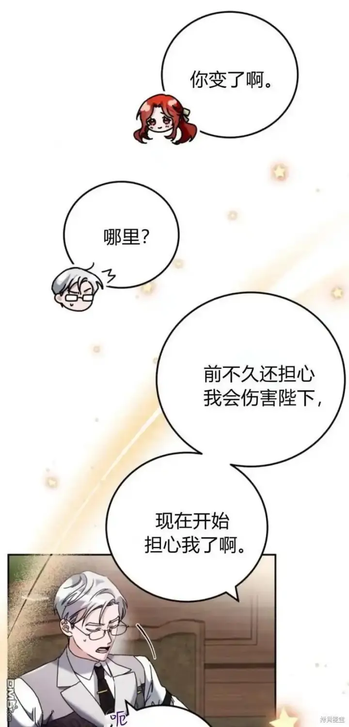 《重回皇帝怀抱的圣女》第38话图43