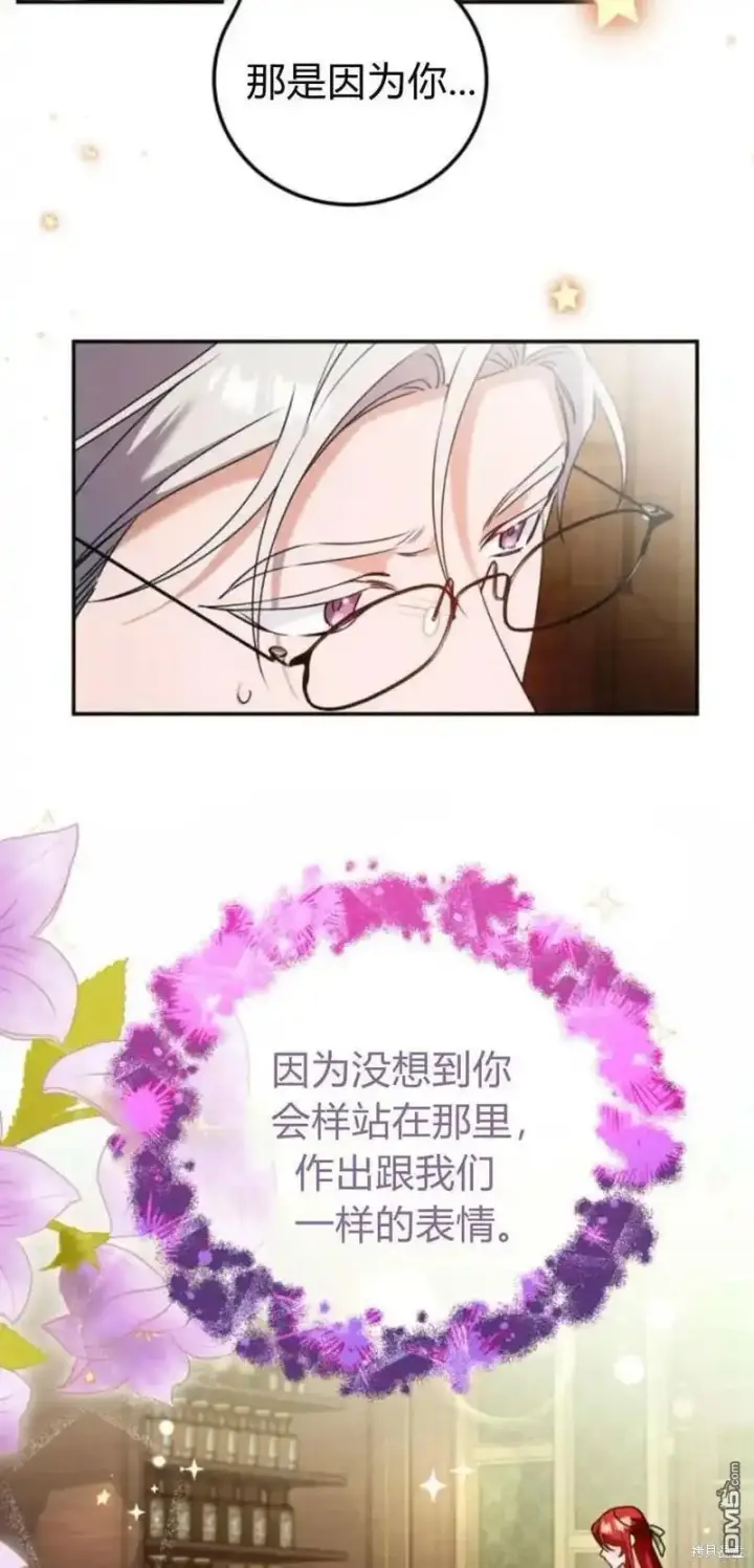 《重回皇帝怀抱的圣女》第38话图44
