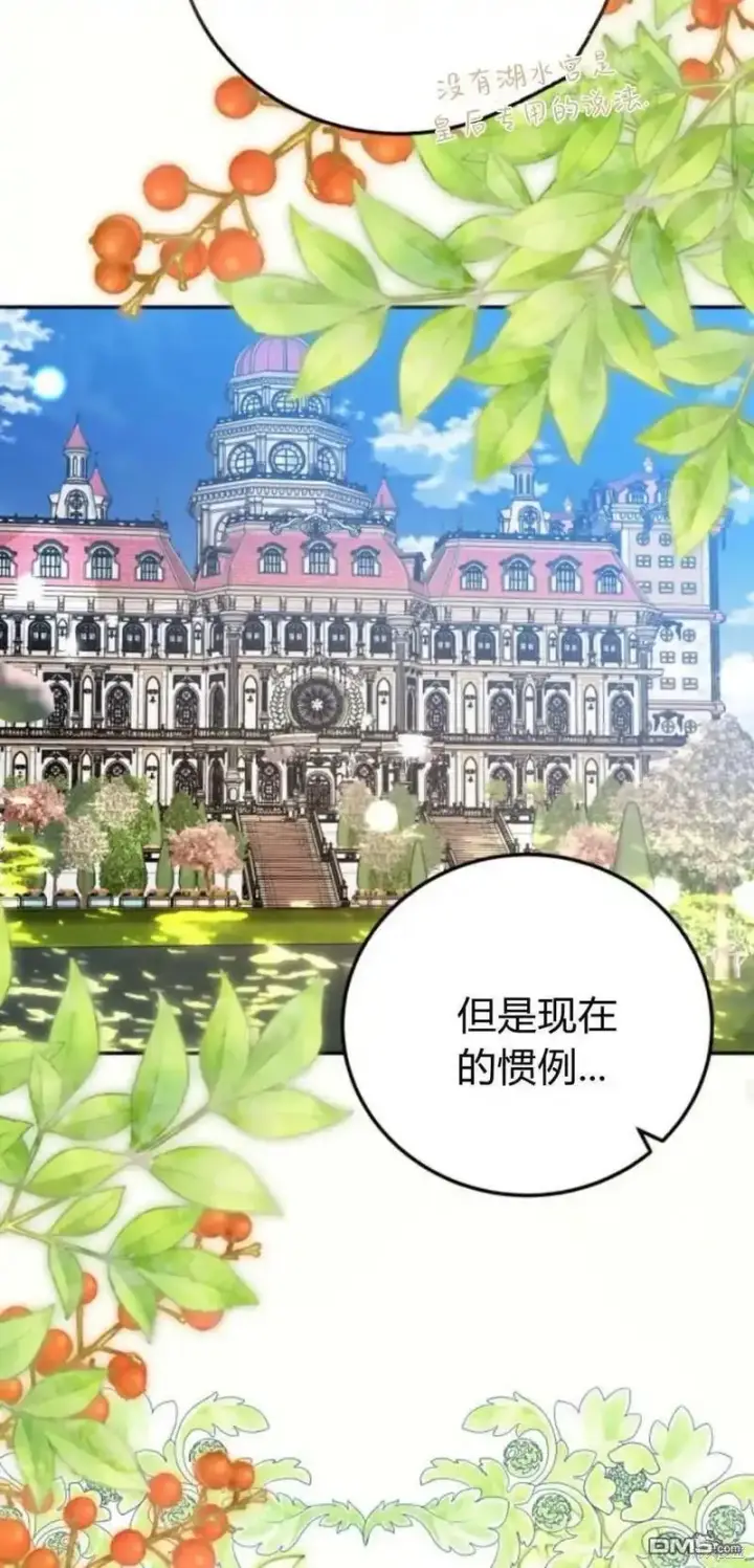 《重回皇帝怀抱的圣女》第38话图50