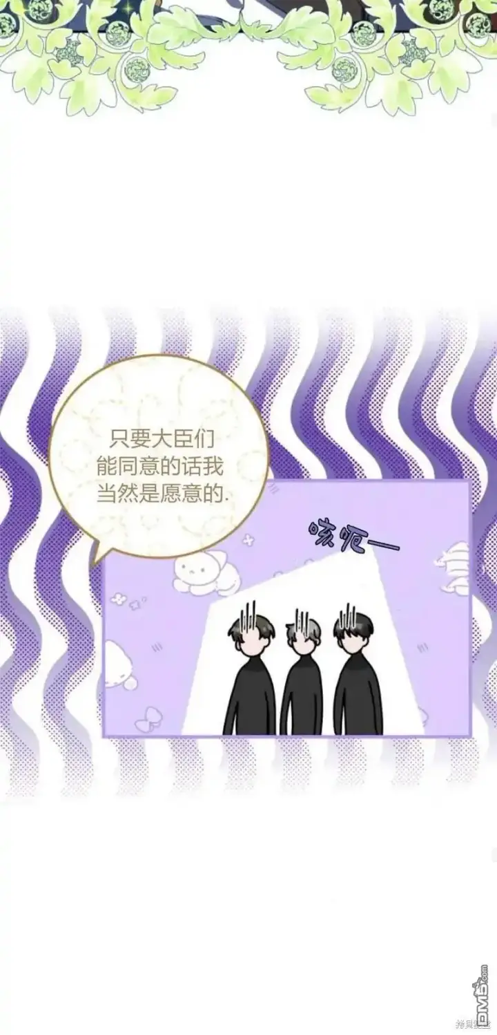 《重回皇帝怀抱的圣女》第38话图52