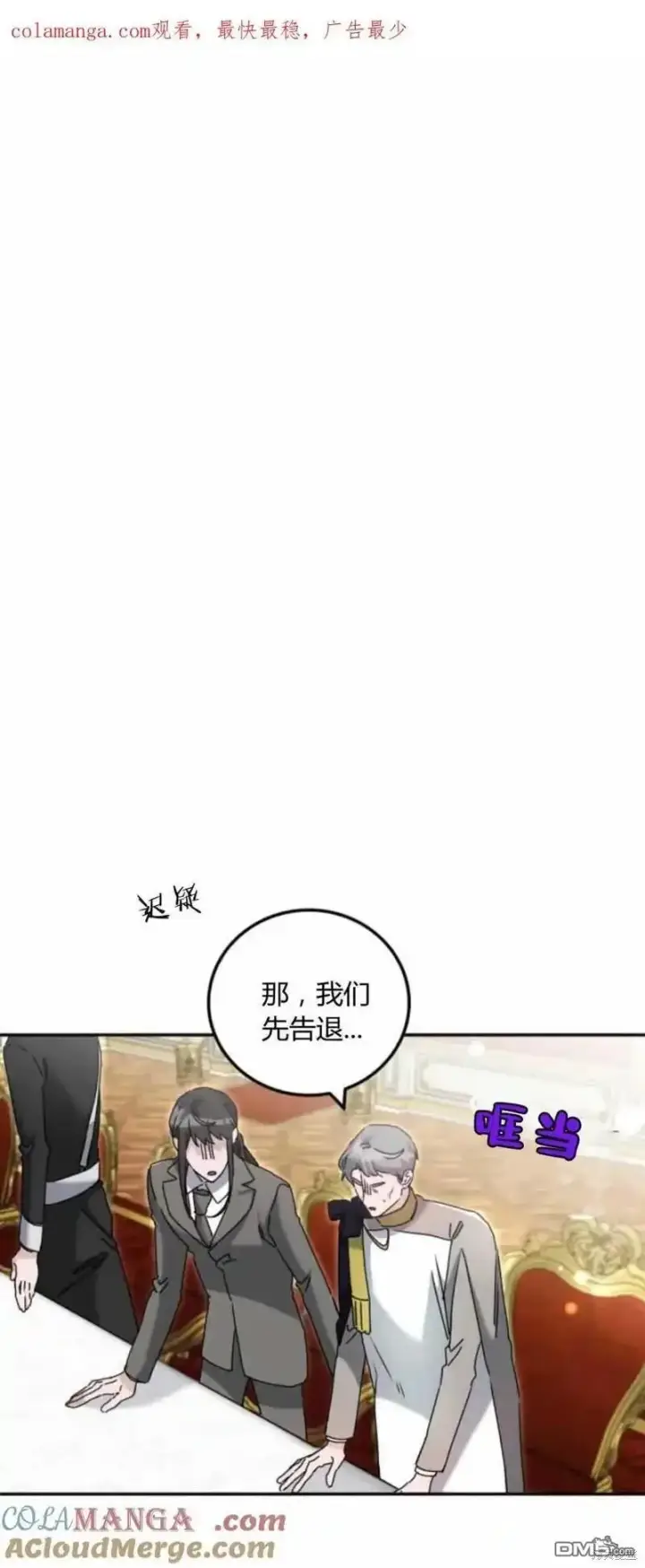《重回皇帝怀抱的圣女》第38话图68