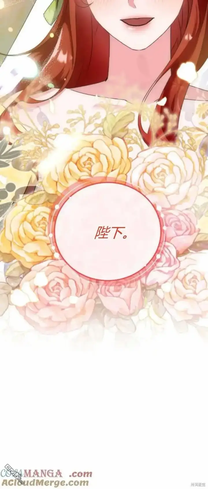《重回皇帝怀抱的圣女》第39话图10