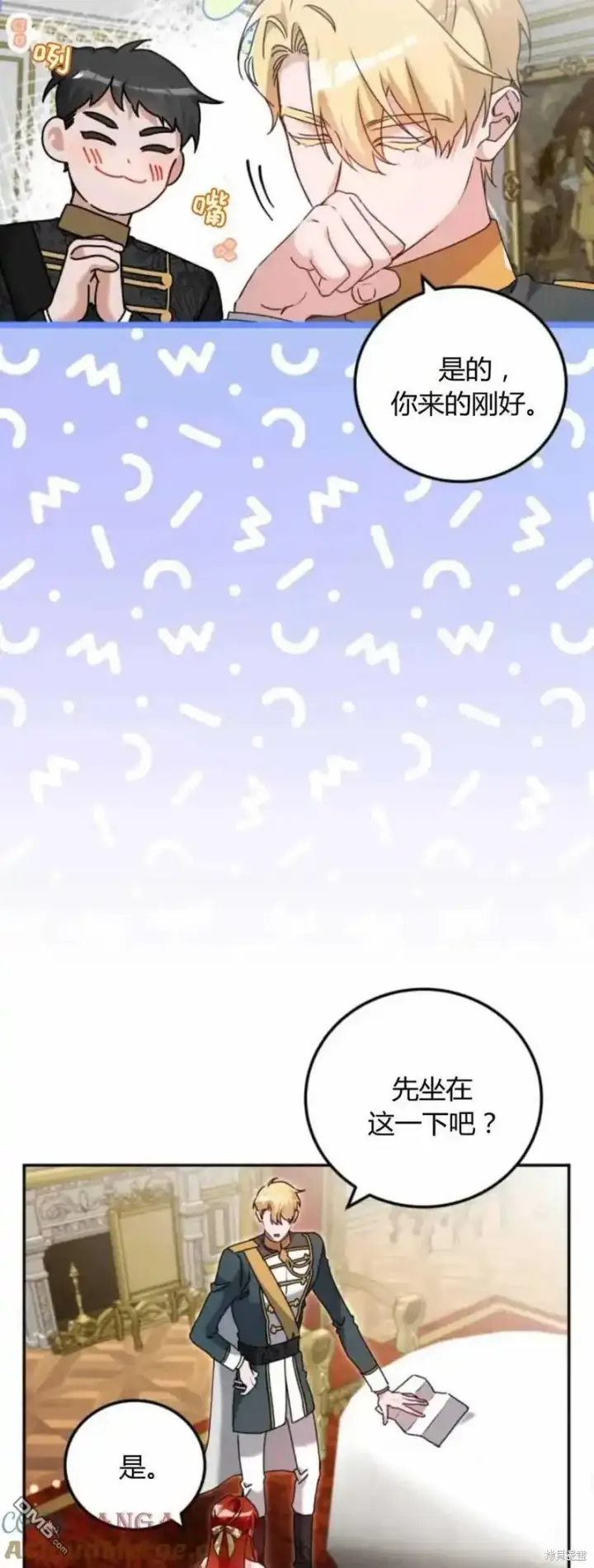 《重回皇帝怀抱的圣女》第39话图13