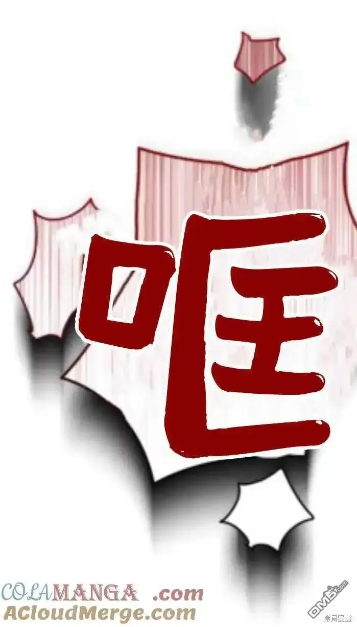 《重回皇帝怀抱的圣女》第39话图31