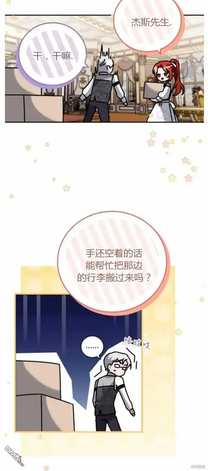 《重回皇帝怀抱的圣女》第39话图36