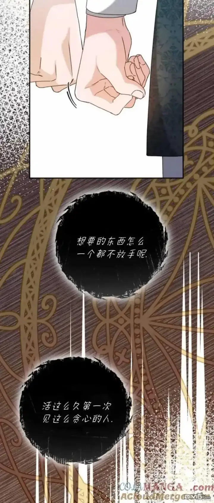 《重回皇帝怀抱的圣女》第39话图4
