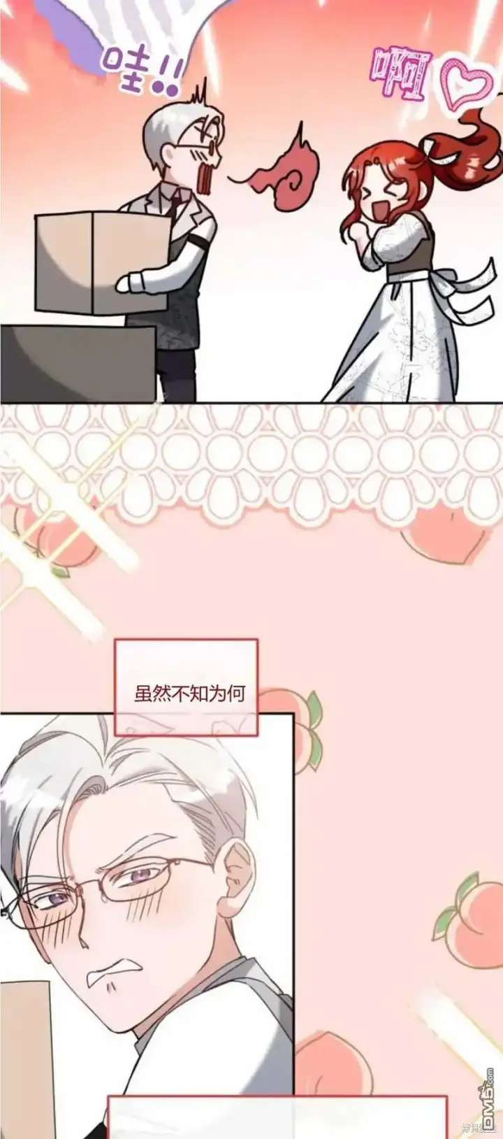 《重回皇帝怀抱的圣女》第39话图45