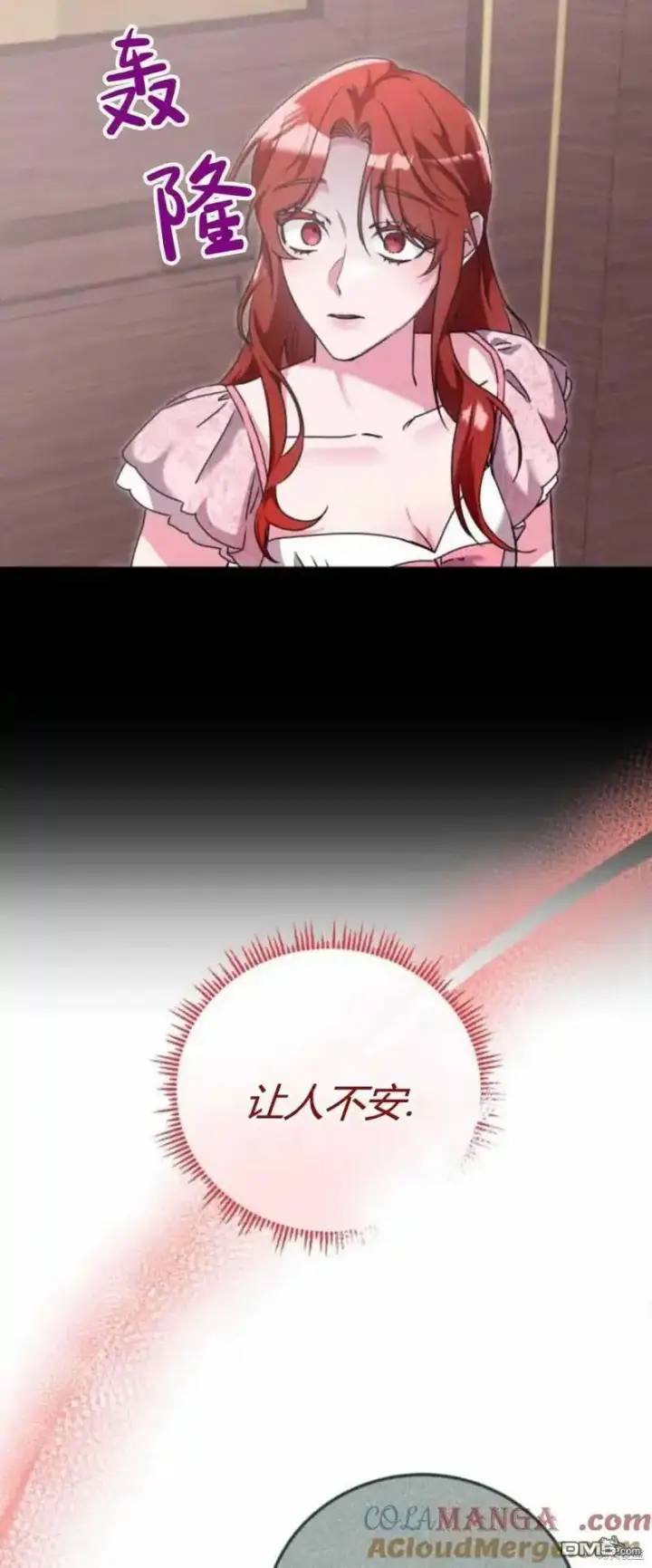 《重回皇帝怀抱的圣女》第39话图58