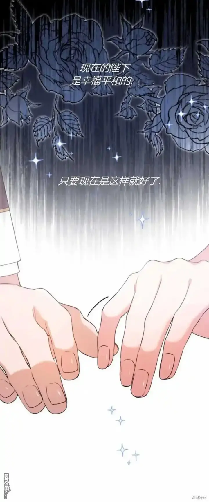 《重回皇帝怀抱的圣女》第39话图64