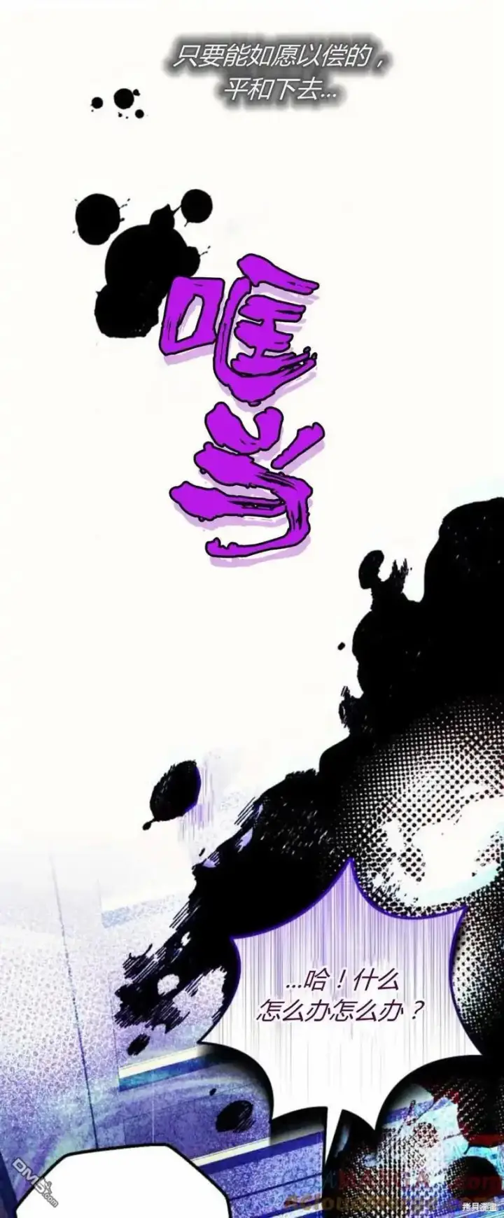 《重回皇帝怀抱的圣女》第39话图66