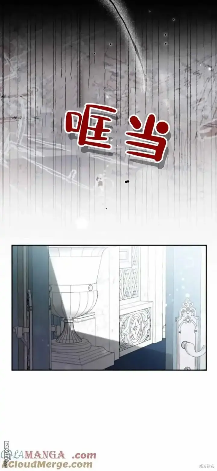 《重回皇帝怀抱的圣女》第40话图10