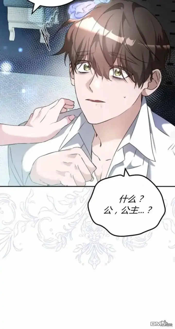 《重回皇帝怀抱的圣女》第40话图30