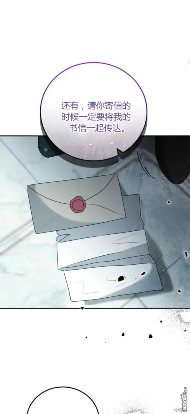 《重回皇帝怀抱的圣女》第40话图36