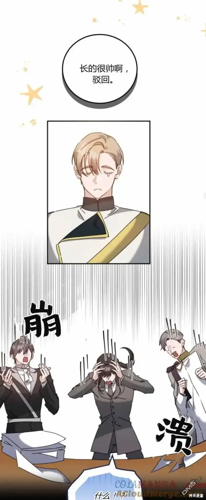 《重回皇帝怀抱的圣女》第40话图51