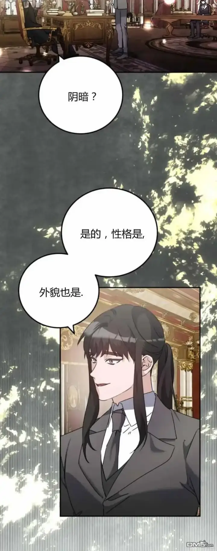 《重回皇帝怀抱的圣女》第40话图58