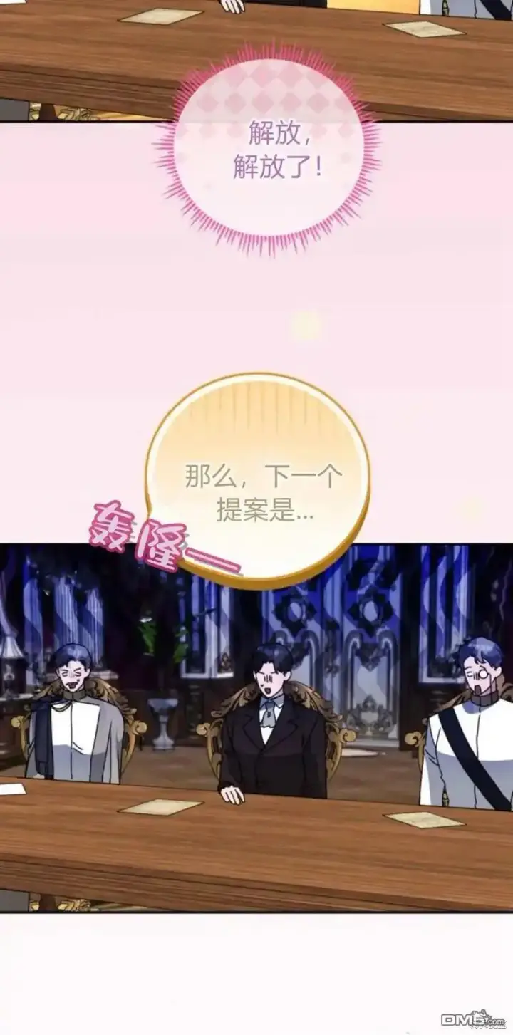 《重回皇帝怀抱的圣女》第40话图64
