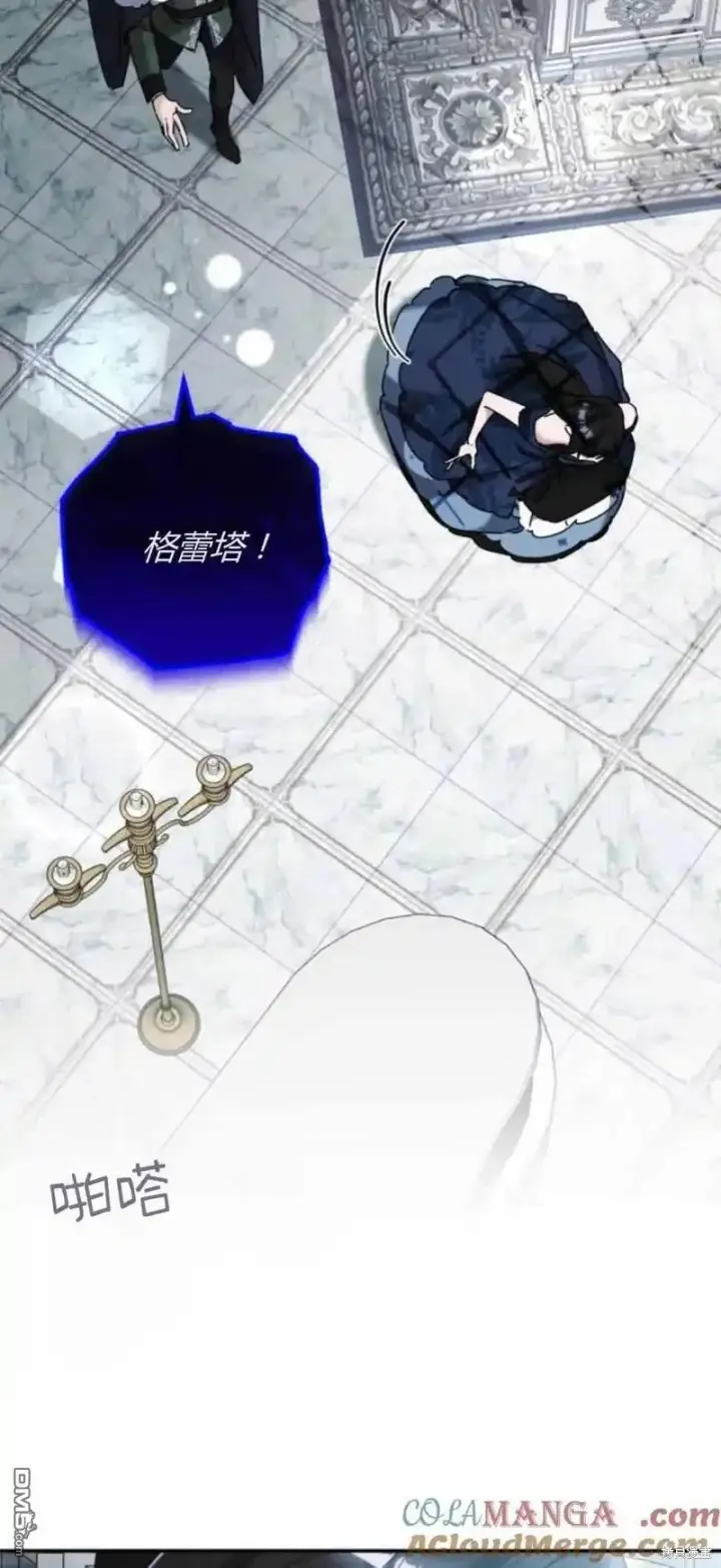 《重回皇帝怀抱的圣女》第40话图7