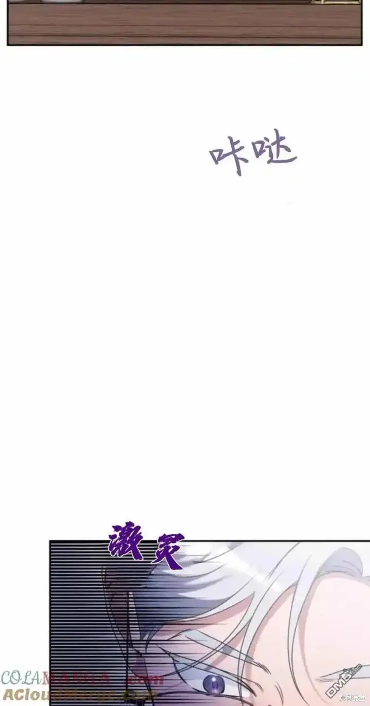 漫画《重回皇帝怀抱的圣女》第41话第13张图