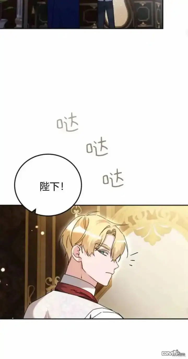 漫画《重回皇帝怀抱的圣女》第41话第18张图