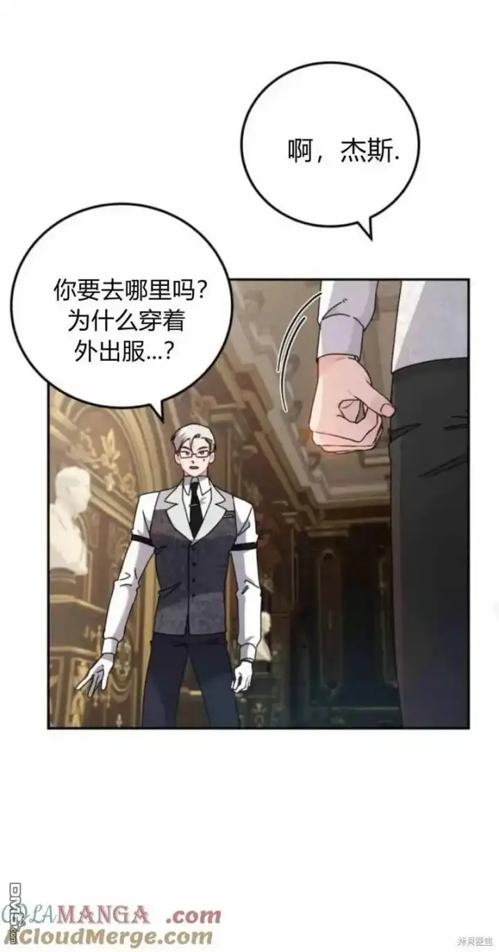 漫画《重回皇帝怀抱的圣女》第41话第19张图